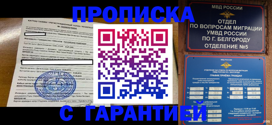 регистрация в Шумихе