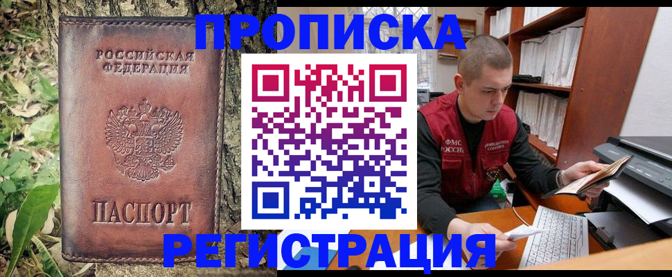 временная регистрация законно в Шумихе